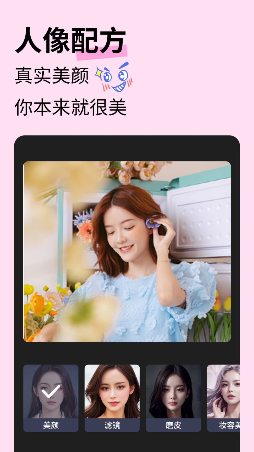 最美相机