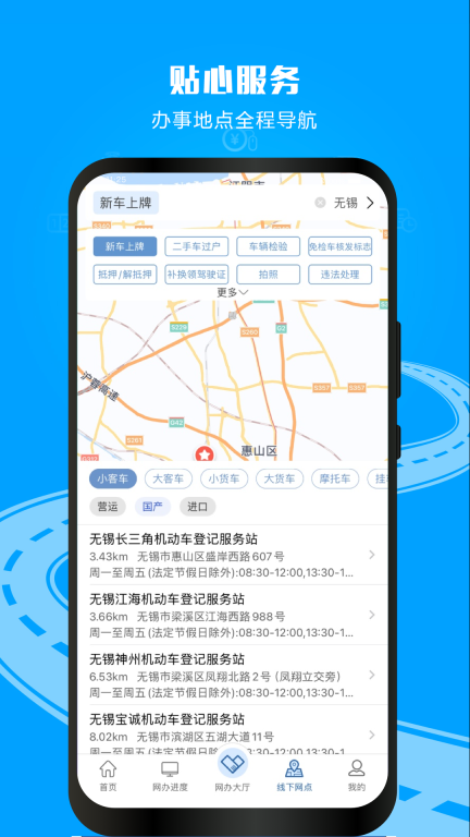 天津交管12123最新版图5