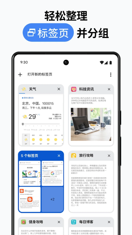 chrome手机版