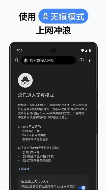 chrome手机版