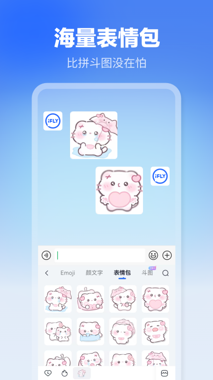 讯飞输入法10.0.21最新版