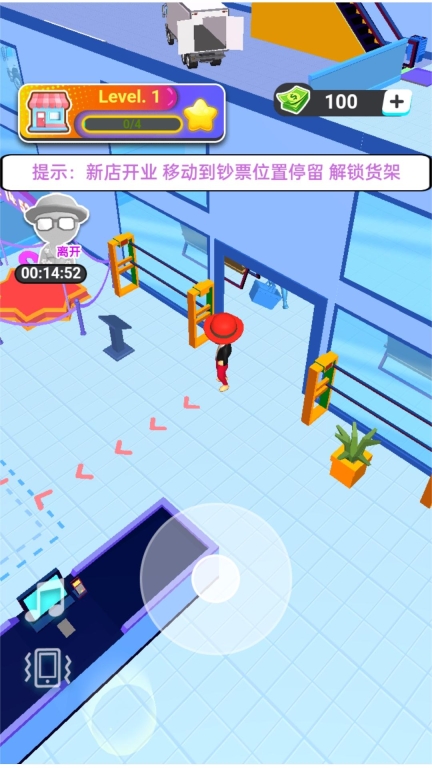 开个小店铺手机版