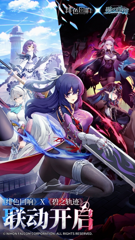 绯色回响正式服 v2.2.0 安卓版