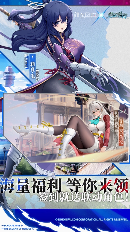 绯色回响正式服 v2.2.0 安卓版