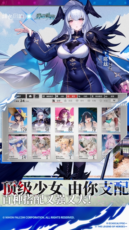 绯色回响正式服 v2.2.0 安卓版