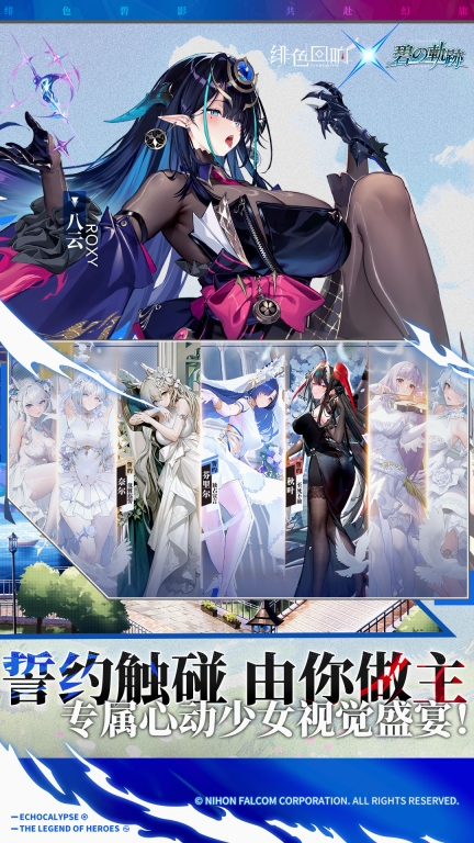 绯色回响正式服 v2.2.0 安卓版