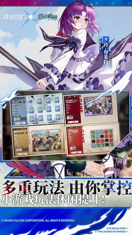 绯色回响正式服 v2.2.0 安卓版