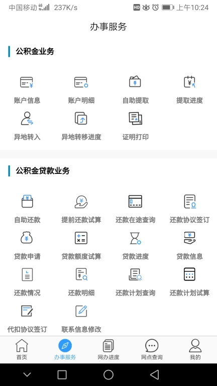 大连公积金