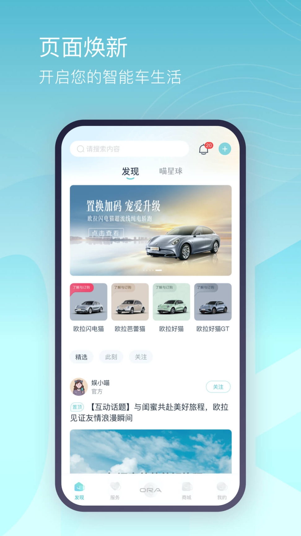 欧拉ORA（汽车商城） 
