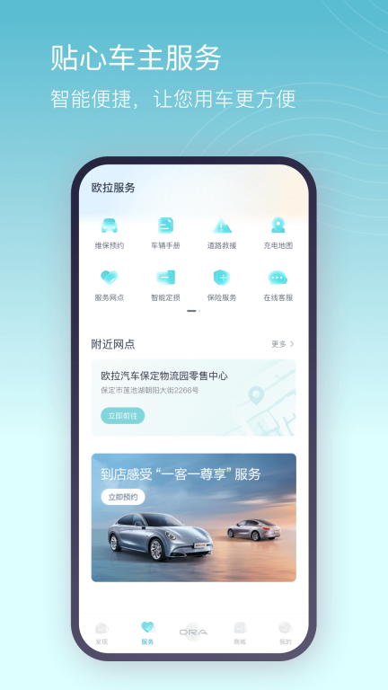 欧拉ORA（汽车商城） 