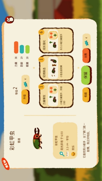 迷你动物大作战 v1.3.0 安卓版