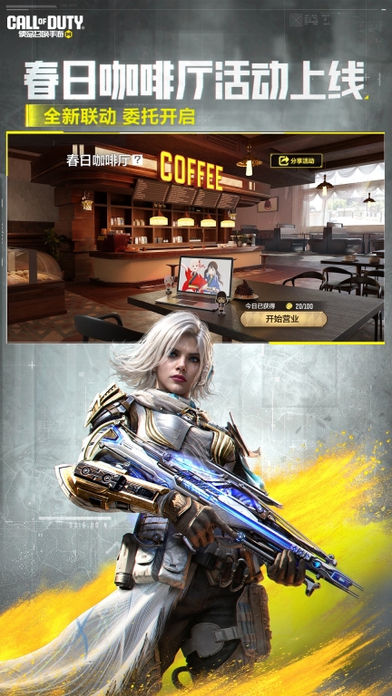 使命召唤国际服正版
