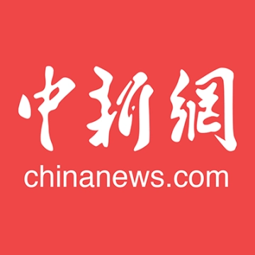 中国新闻网最新新闻手机版