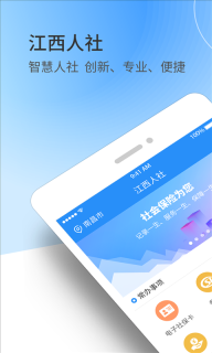 江西人社图1