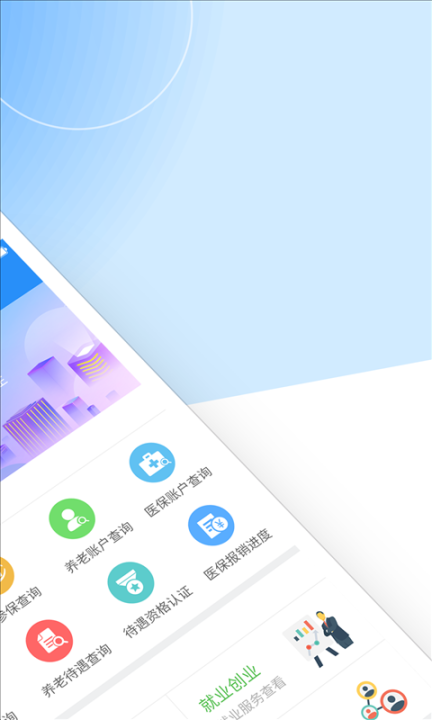 江西人社图2