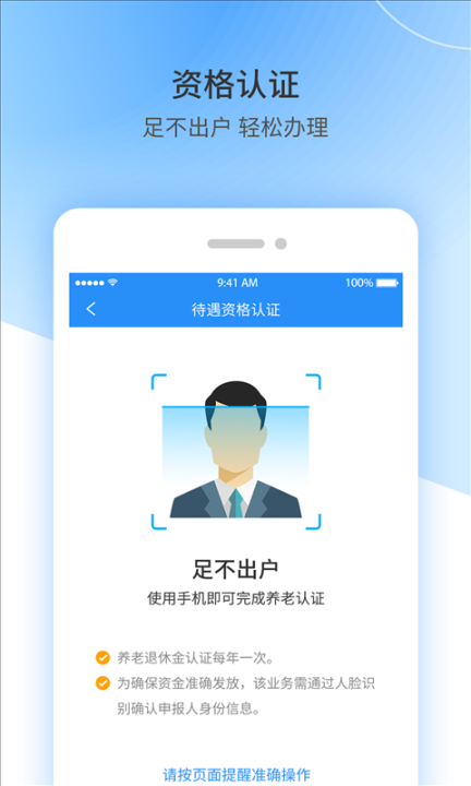 江西人社图4