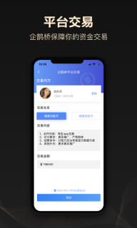 企鹊桥 v5.52.4 安卓版