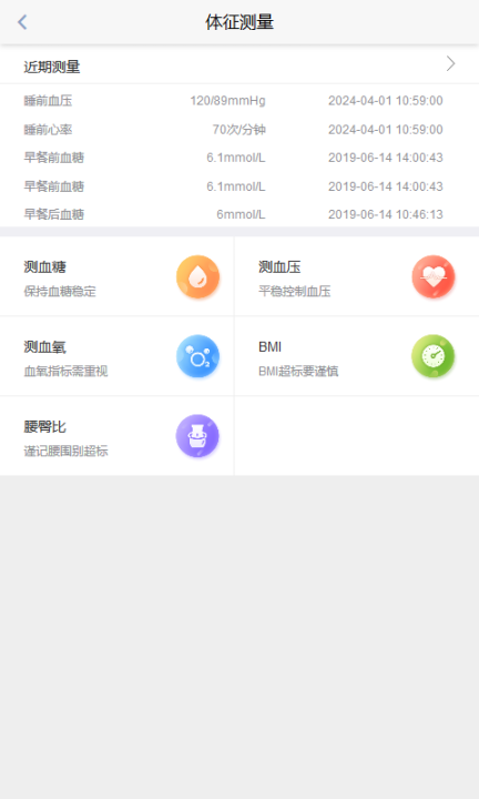 健康大兴