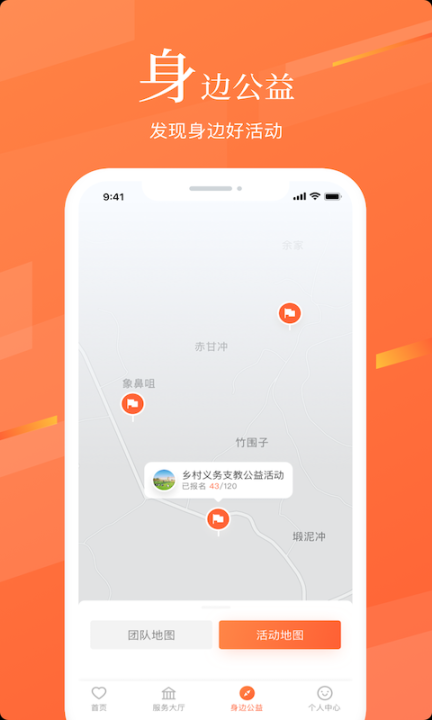 志愿湖南手机版