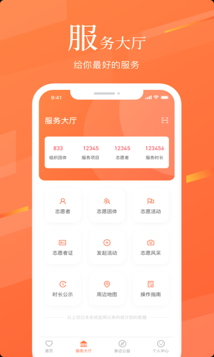 志愿湖南手机版