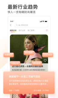 POP趋势手机免费版