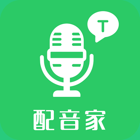 配音家永久VIP最新版