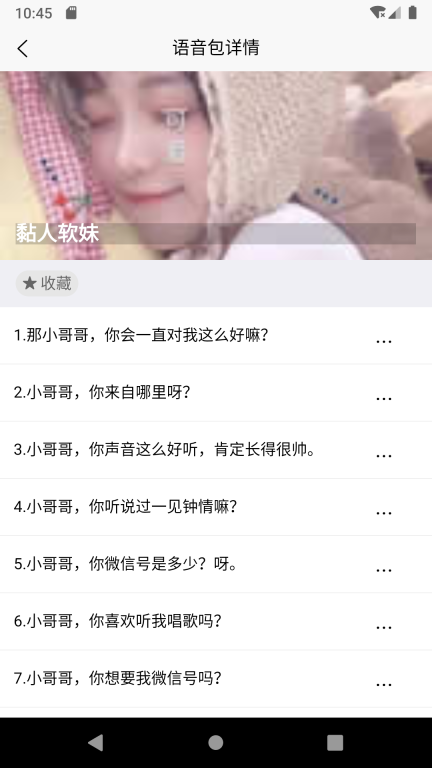 文字转语音变声器软件免费 