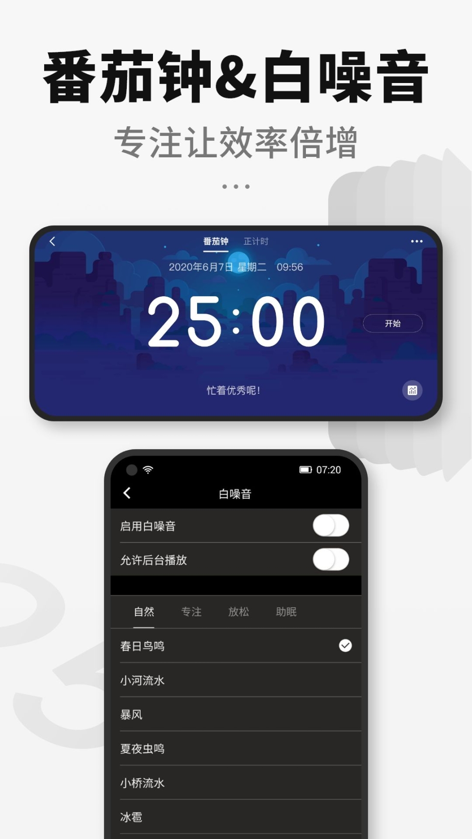 桌面时钟最新版