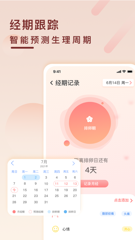 健康云记录管理手机版图2
