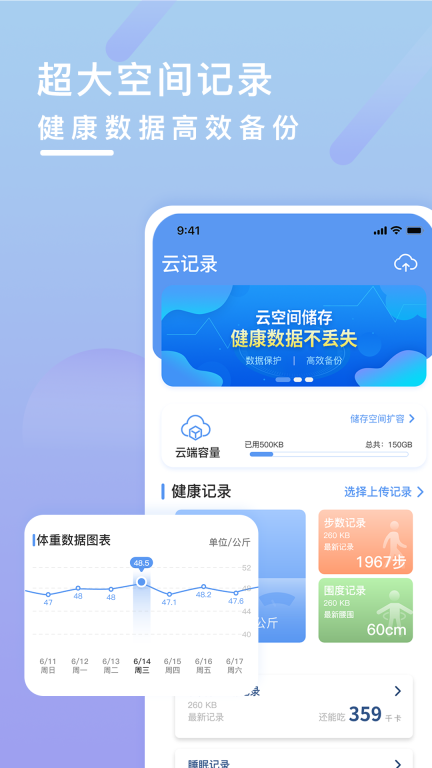 健康云记录管理手机版图4