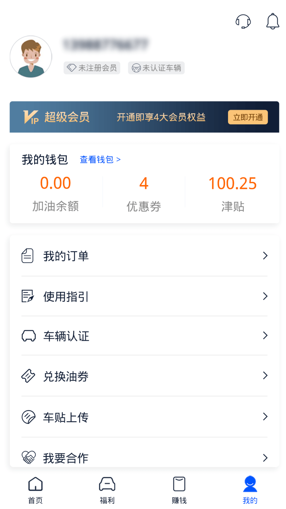叮当加油图3