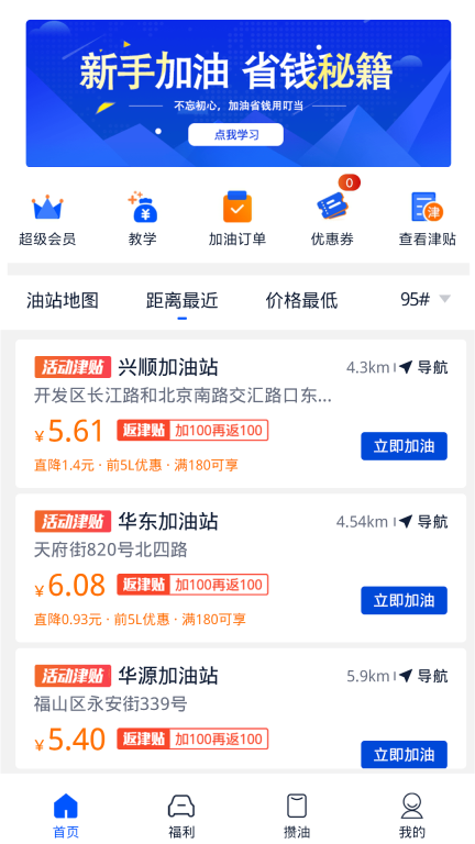 叮当加油图4