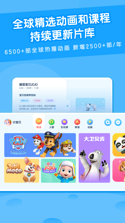 米兔儿童图2
