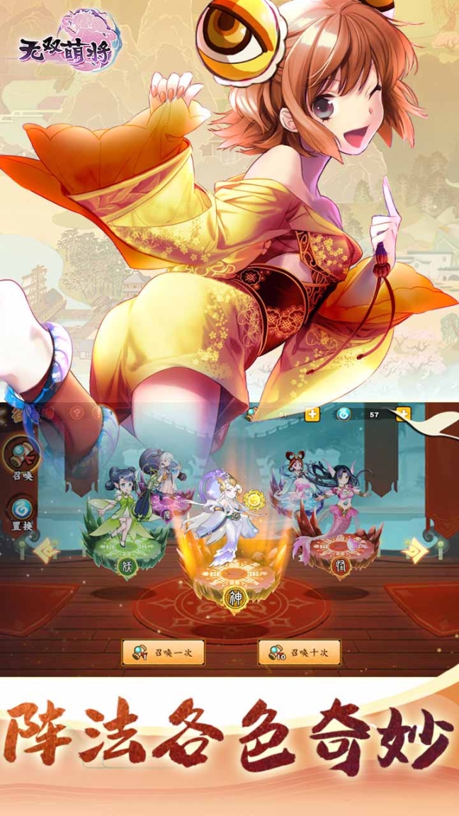 无双萌将单机版