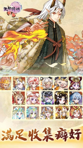 无双萌将单机版