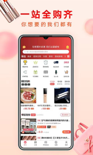 哗哗省钱购物手机版