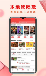 哗哗省钱购物手机版