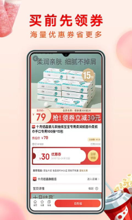 哗哗省钱购物手机版