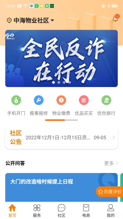 优你家