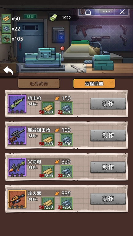 末日求生者安卓版