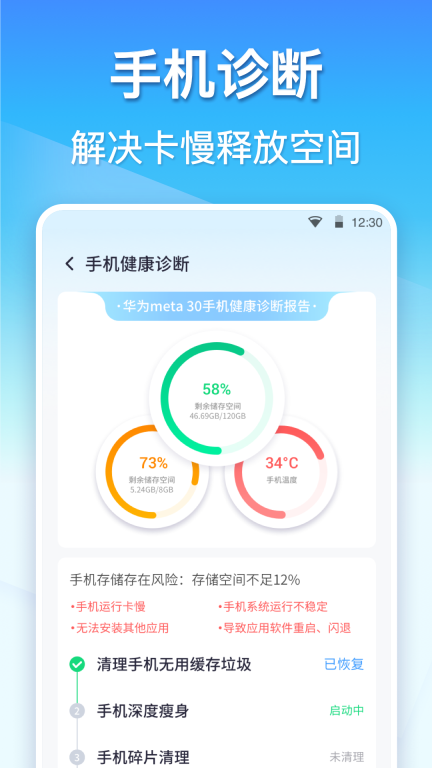 360清理大师免内购 v8.2.4 安卓版