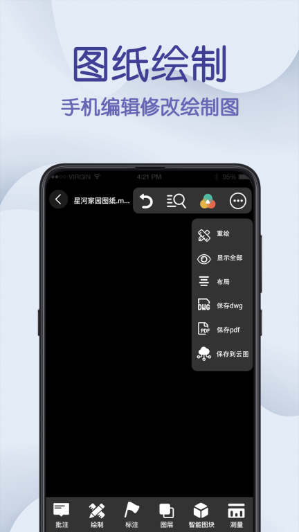CAD制图王最新版