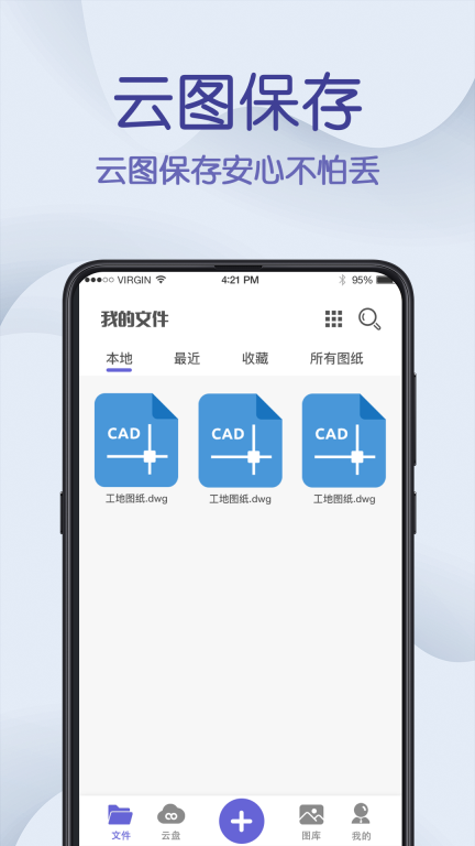 CAD制图王最新版