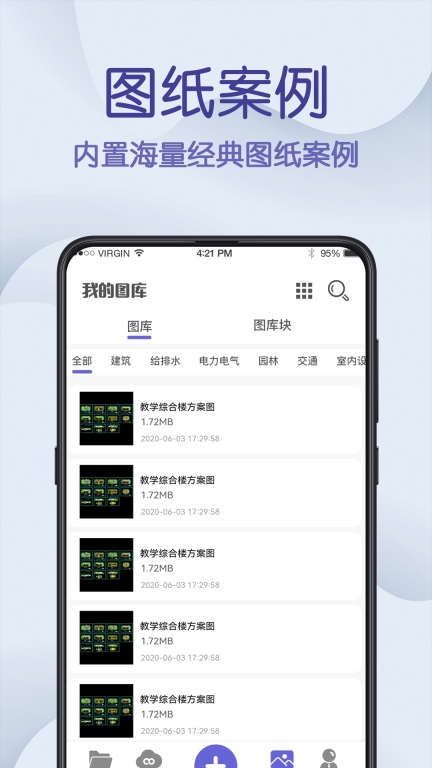 CAD制图王最新版