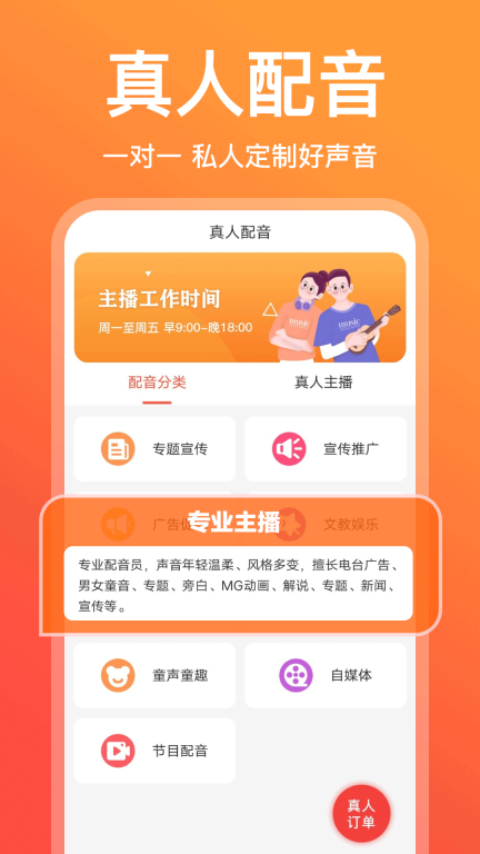 配音鹅手机版