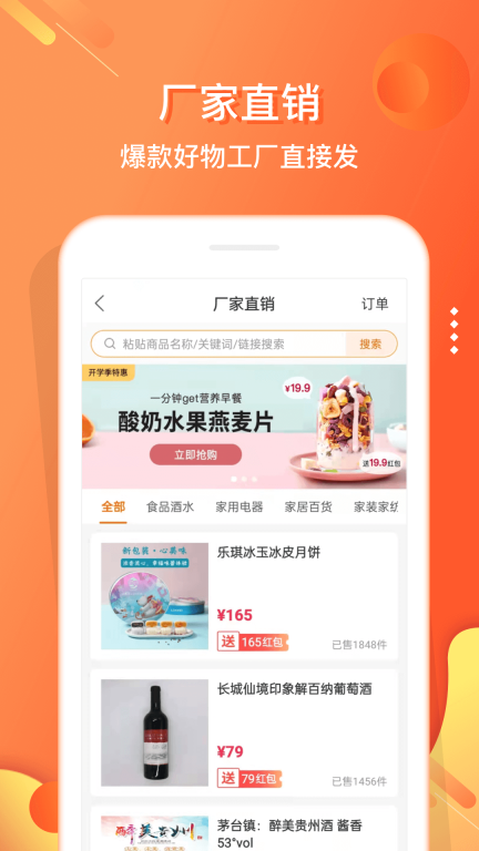 电子红包最新版