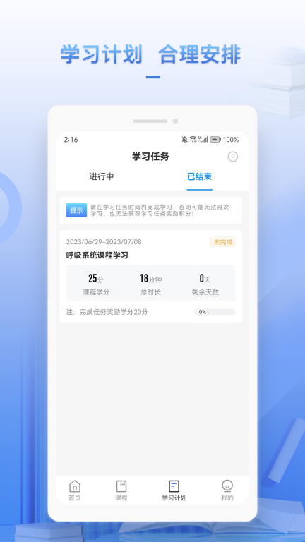 正正学堂手机版
