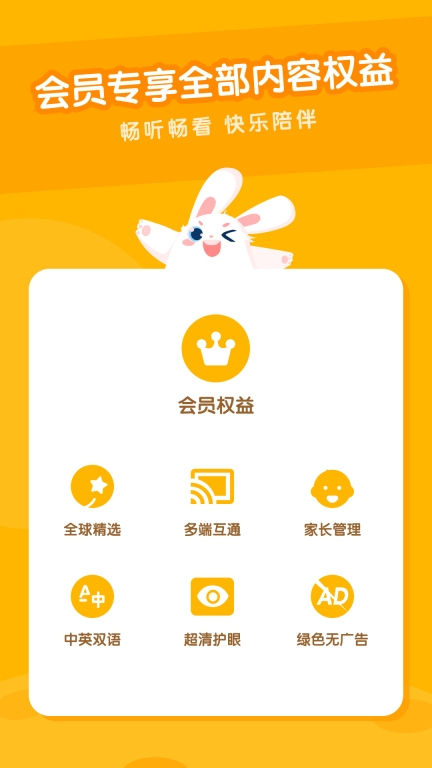 米兔儿童图3