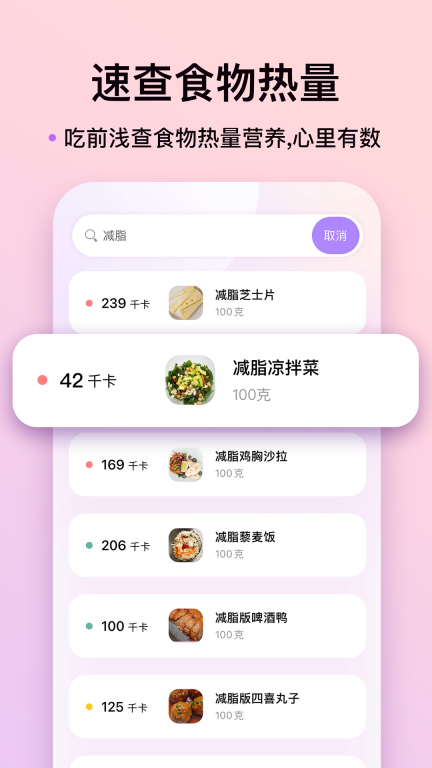 up元气健身软件 