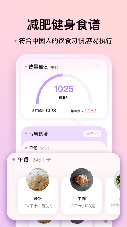 up元气健身软件 
